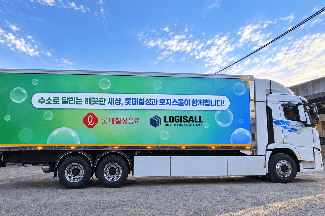 Korea Pallet Pool launches hydrogen fuel cell truck pilot project with Lotte Chilsung Beverage